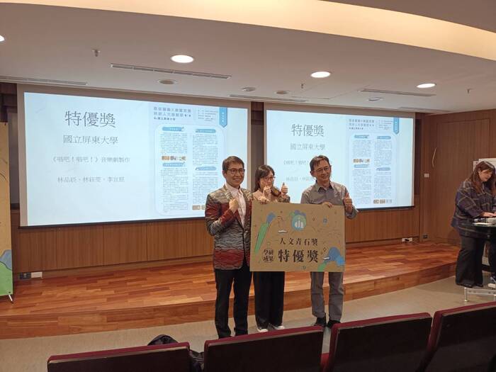 【教育部數位人文2023人文青石獎  本校師生屢獲佳績】圖片