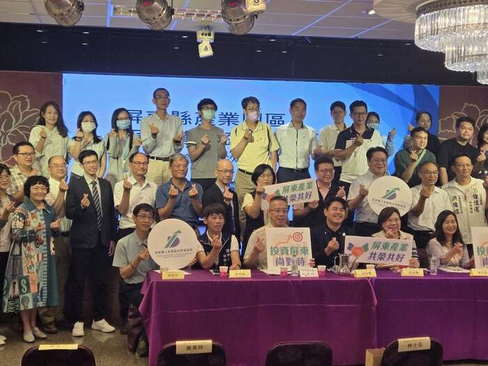 【屏東縣產業園區服務溝通協調交流平台】圖片