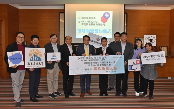 【與日本UBAY及宥倍實業簽定策略聯盟產學合作備忘錄】圖片