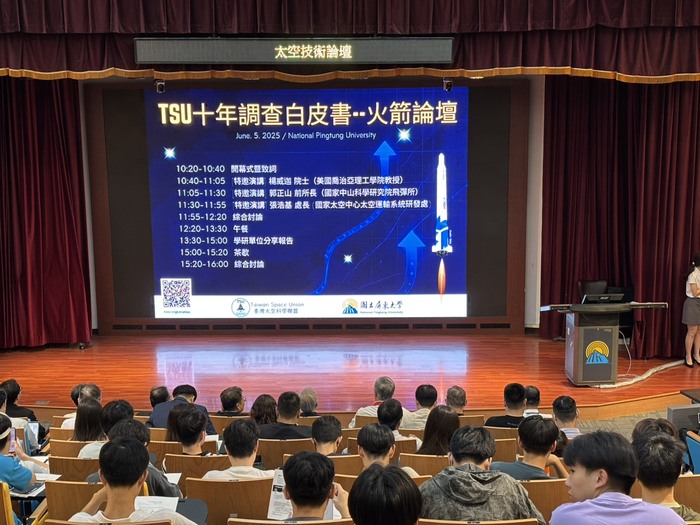 【屏東大學攜手台灣太空聯盟舉辦火箭論壇 凝聚推進技術十年藍圖】圖片