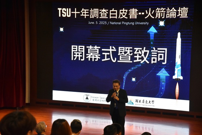 【屏東大學攜手台灣太空聯盟舉辦火箭論壇 凝聚推進技術十年藍圖】圖片