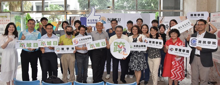 【屏大打造跨域日，營造跨領域教學環境】圖片