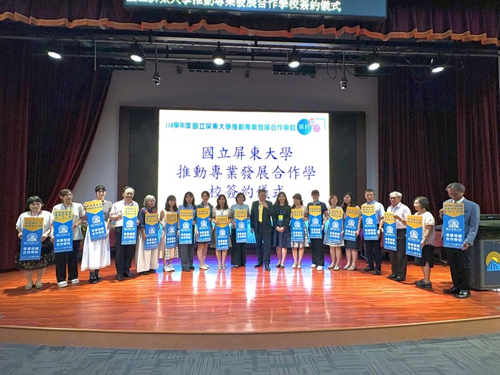 【與高屏地區32所國小及幼兒園簽訂專業發展學校合作協議】圖片