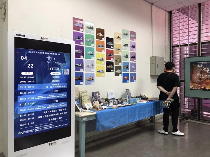 【2023文化創意產業永續與前瞻學術研討會 為文創產業的「韌性、創新、永續」共謀新未來】圖片