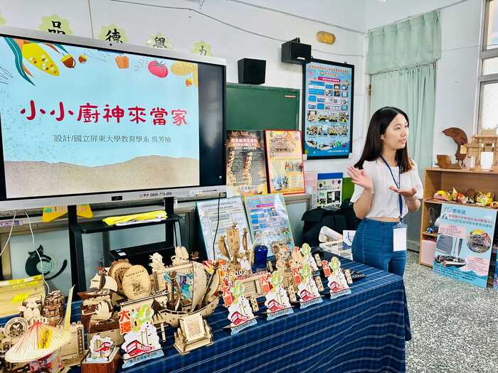 【屏大發展情境式數位課程 】圖片