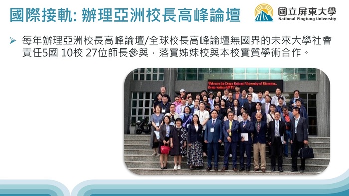 【屏東大學推動國際化 出國交換學習機會多 引領學生走上世界舞台】圖片