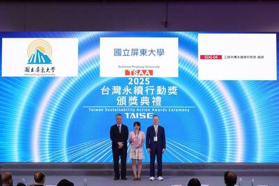 【恭賀】屏東大學榮獲2025台灣永續行動獎（TSAA） 銅級佳績圖片