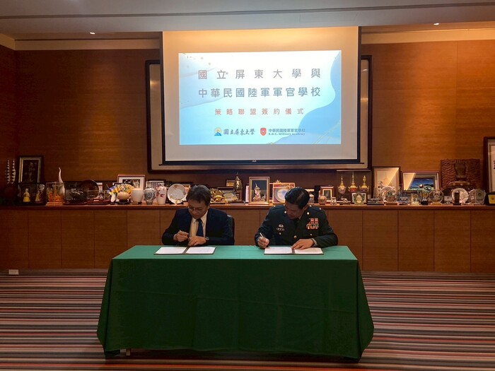 【國立屏東大學與中華民國陸軍官校攜手共創新局 策略聯盟再升級】圖片