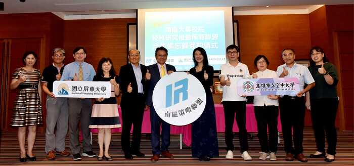 【高雄市立空中大學加入「南區大專校院校務研究推動策略聯盟」簽約儀式】圖片